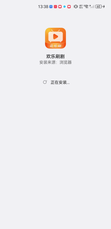 欢乐刷剧