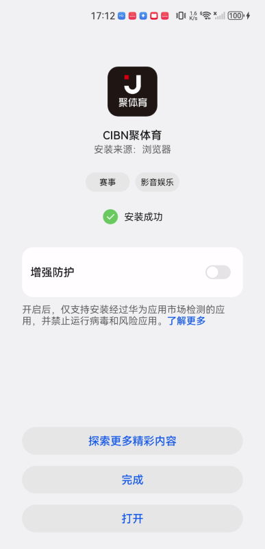CIBN聚体育TV版