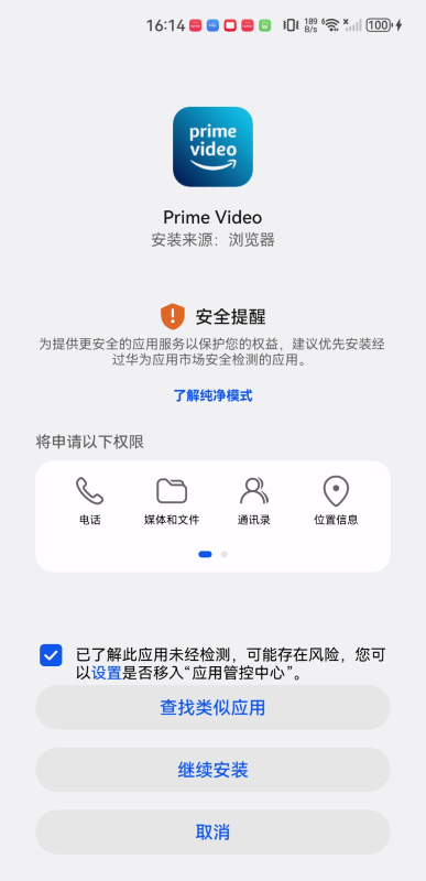 亚马逊Prime Video