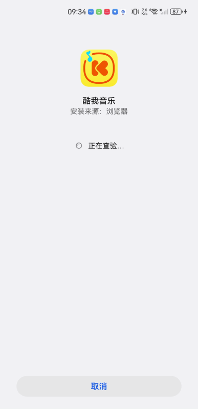 酷我手机版