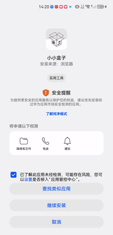 小小盒子