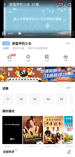 連續看影視圖片11