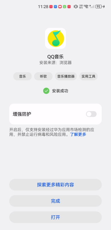 QQ音樂TV版