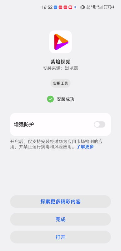 紫焰视频
