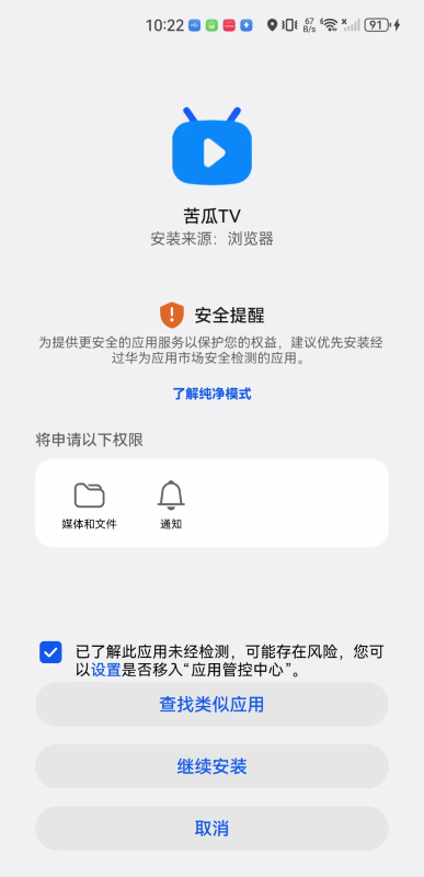 苦瓜TV