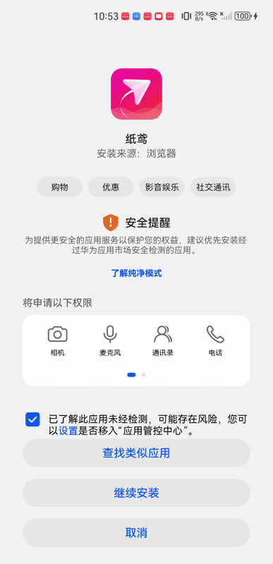 纸鸢app