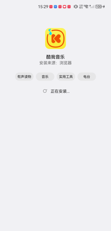 酷我音樂手表版