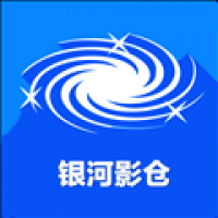 銀河影倉最新版本下載
