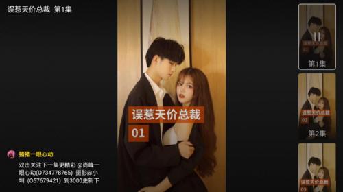 云视听快TV