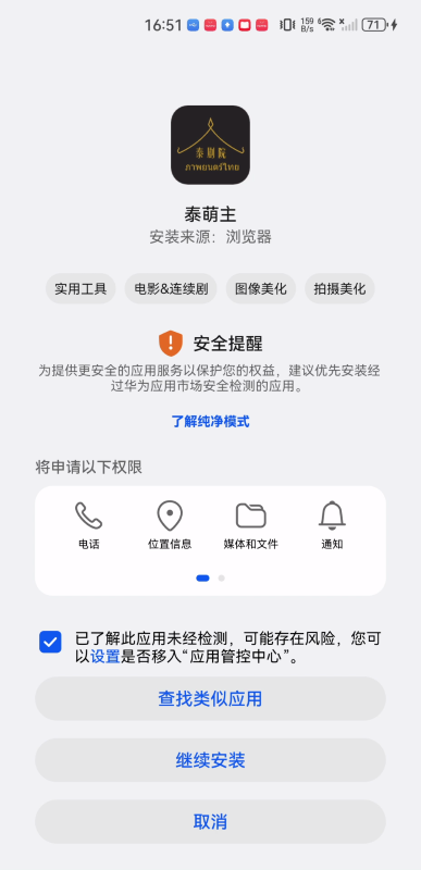 泰萌主安卓版