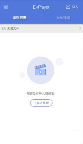 EVPlayer2