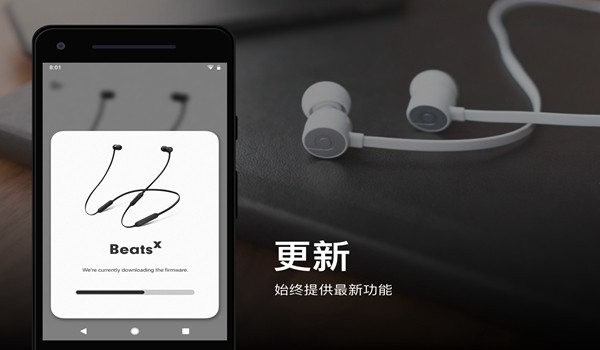 beats耳机app图片1