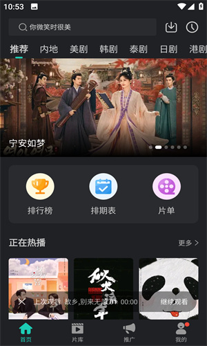 97追剧最新版本