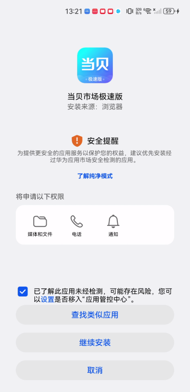 当贝市场