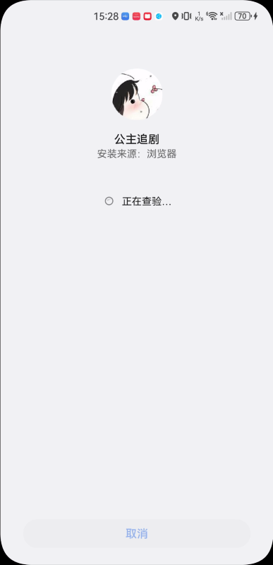 公主追剧安卓版
