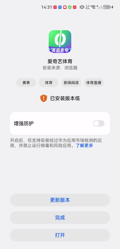 爱奇艺体育