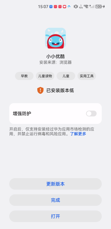 小小优酷