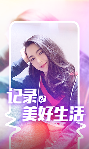 抖音國際版圖片2