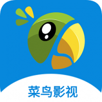 菜鸟影视正版
