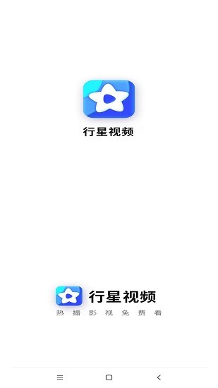 行星視頻