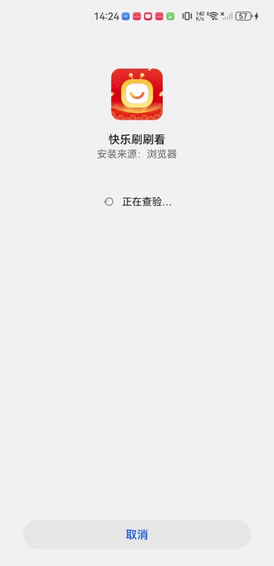 快乐刷刷看