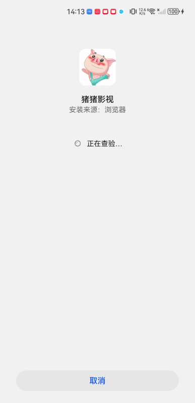 猪猪影视盒