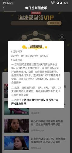 愛奇藝安卓版