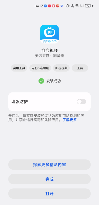 泡泡视频tv