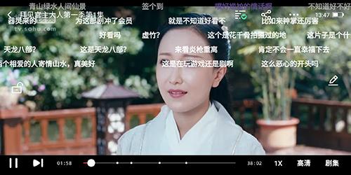 搜狐视频手机版