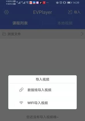 EVPlayer2