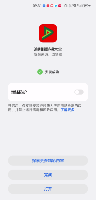 追剧眼影视大全
