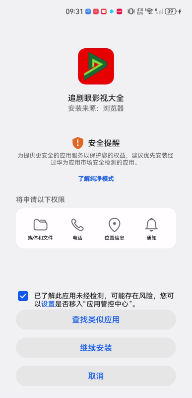 追剧眼影视大全