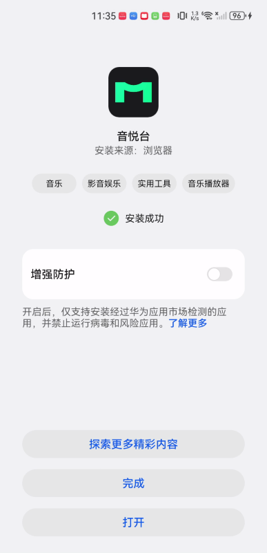 音悅臺