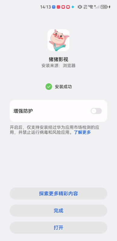 猪猪影视盒