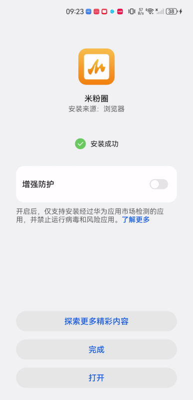 米粉圈