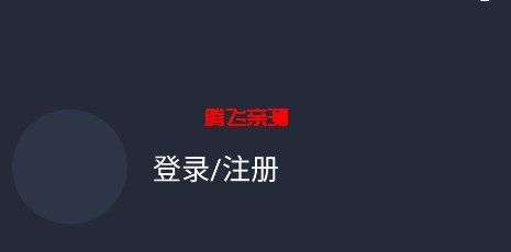 次元喵正版