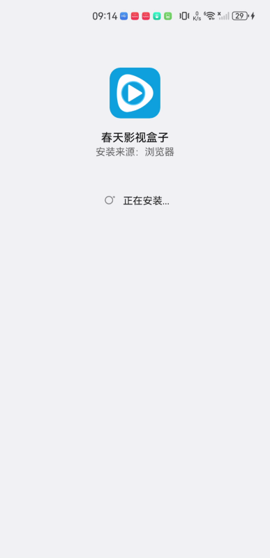 春天影视盒子