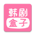 韓劇盒子app官方版