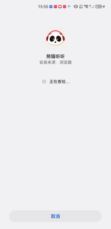 熊猫听听