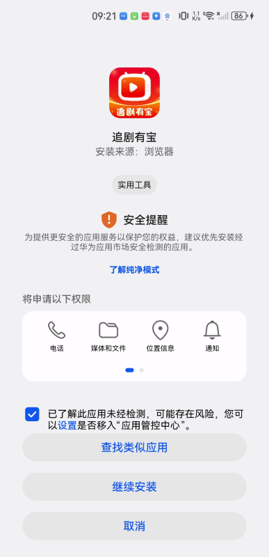 追剧有宝
