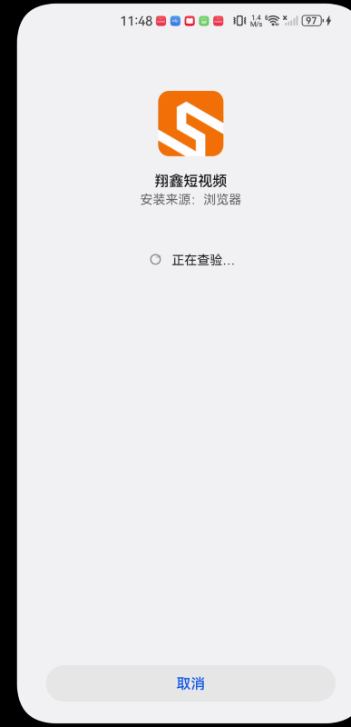 翔鑫短视频
