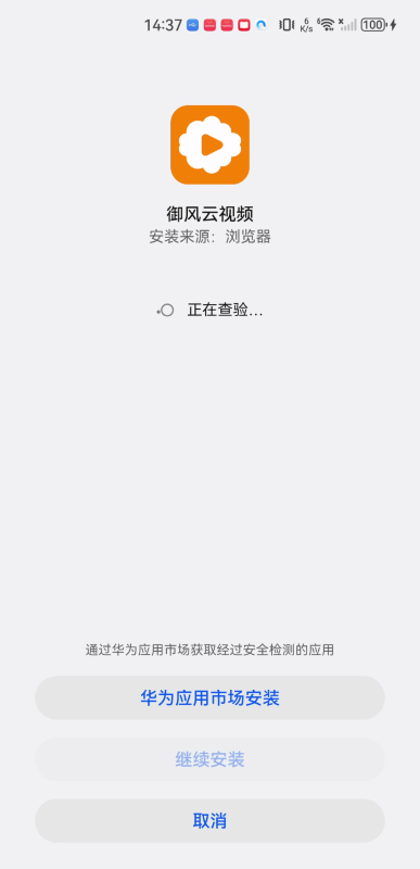 御风云视频