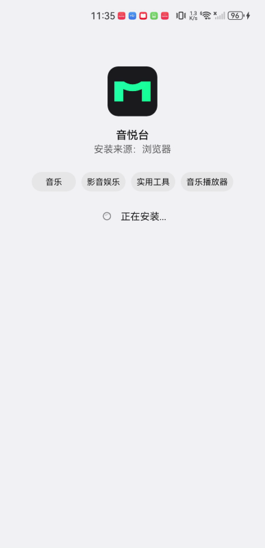 音悅臺