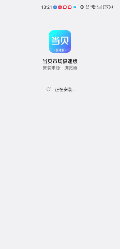 当贝市场