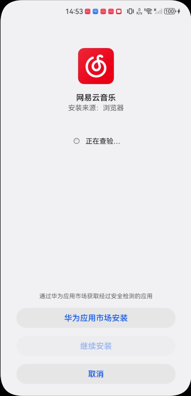 網易云音樂HD