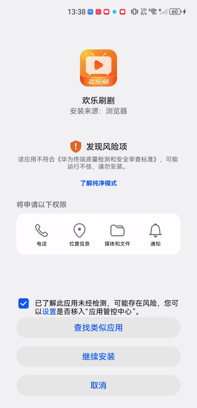 欢乐刷剧