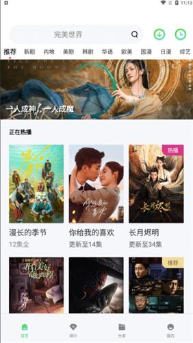 芒果tv安装包