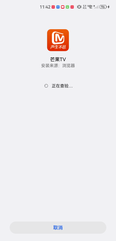 芒果tv极速版