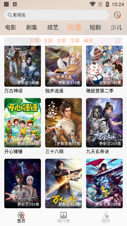 夢回劇場追劇