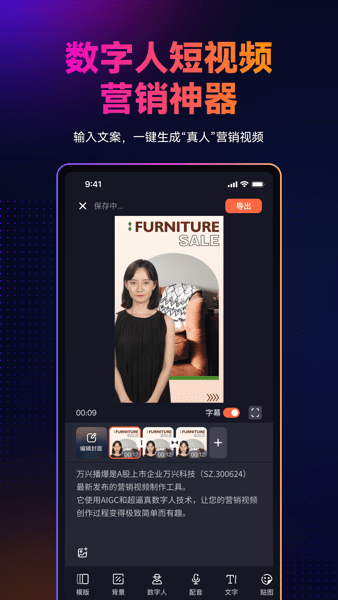 萬興播爆